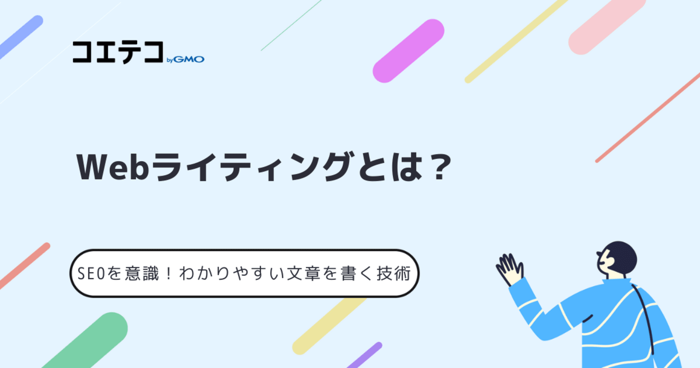 独学でWebライターになれる？勉強法も徹底解説！資格は重要？