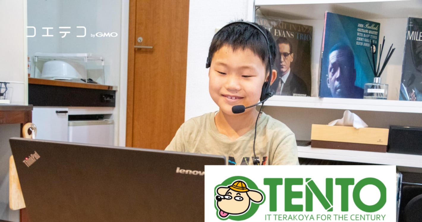 パソコン選びもまるごとお任せ！プログラミング教室TENTO（テント）のオンライン授業を詳しくレポート