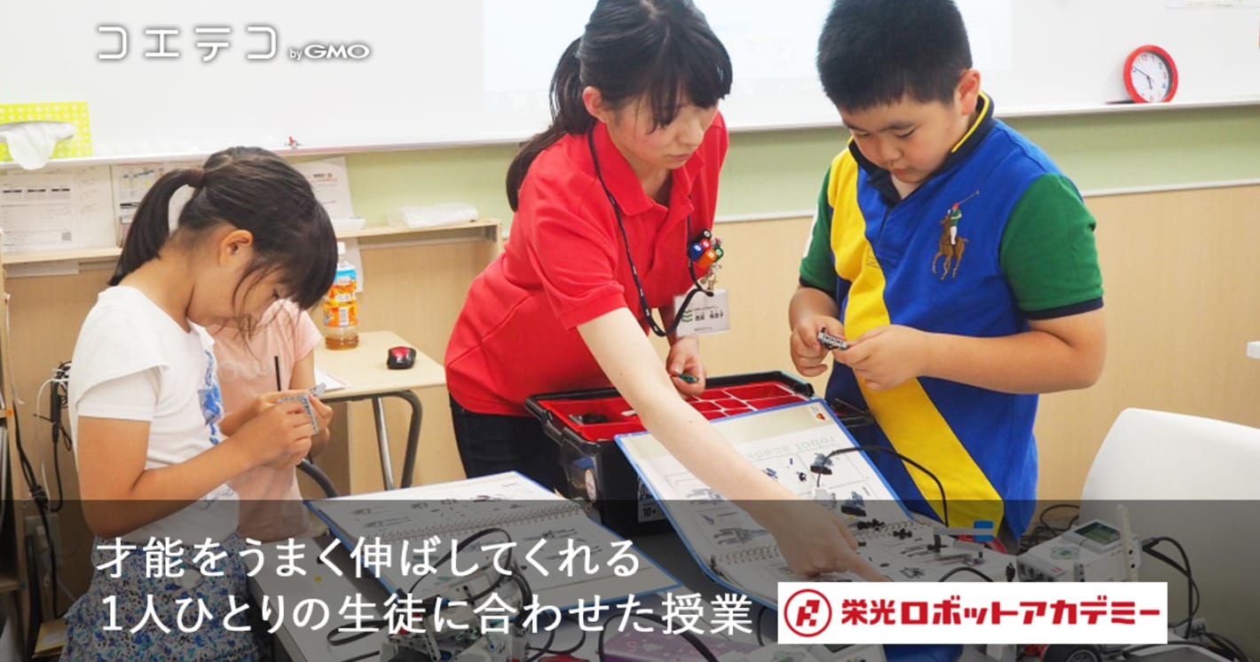 「栄光ロボットアカデミー」セカンダリーコースの授業をレポート！