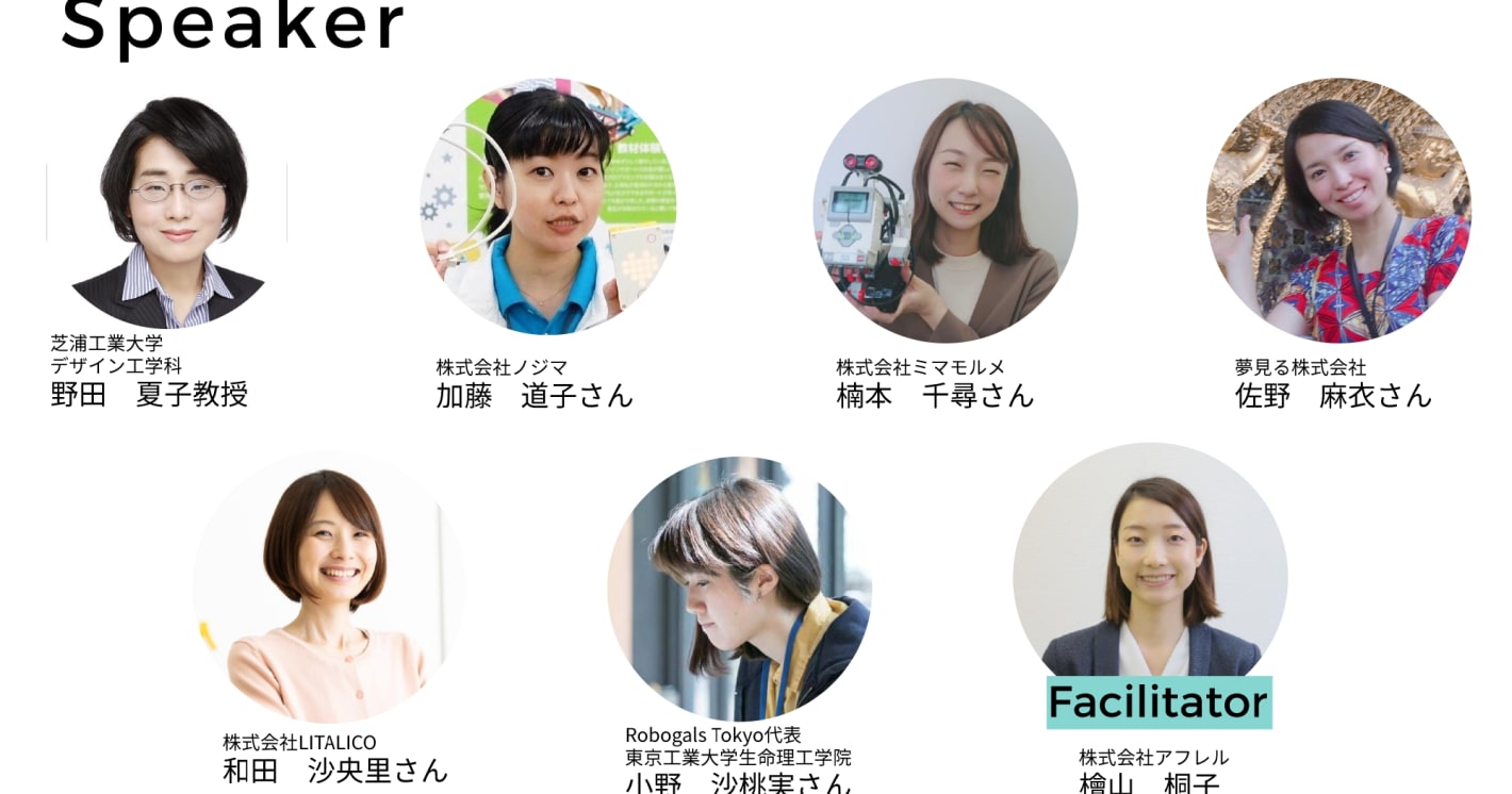 「女の子が取り組みやすいプログラミング教育環境を作る」人気プログラミング教室の女性スタッフが語るAfrel ONE Missionレポート