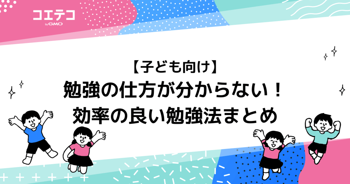 勉強の仕方が分からない中学生必見！効率の良い勉強法まとめ