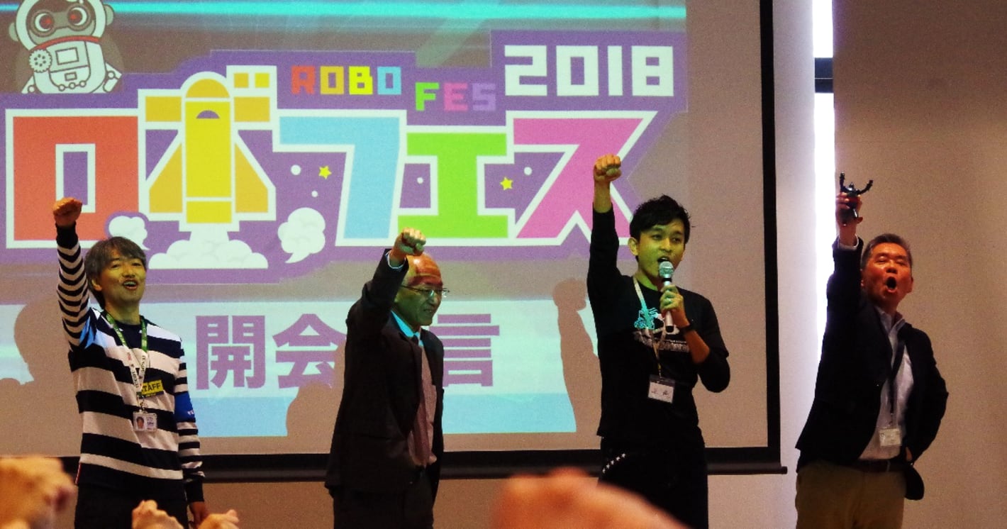 自分で動かすから楽しい！楽しいからもっと挑戦したくなる！『ロボフェス＆ダンカップ2018決勝大会』レポート