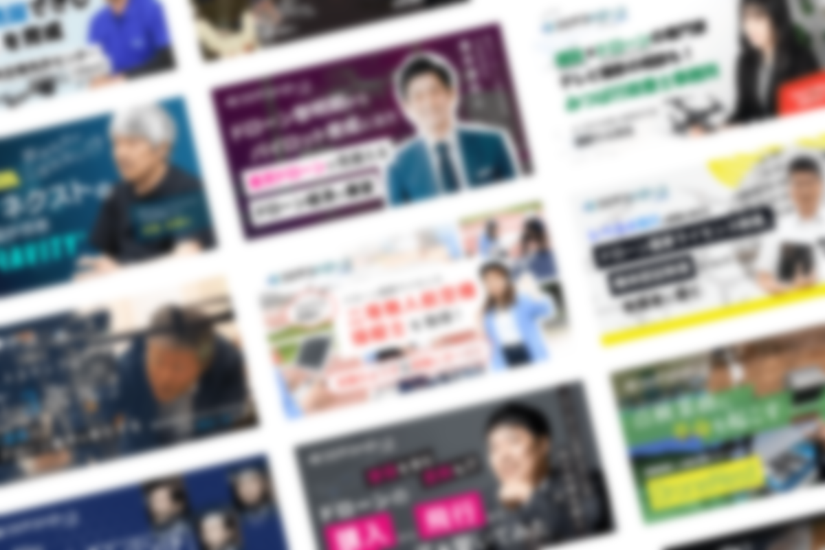 コエテコドローン記事メディアの掲載内容