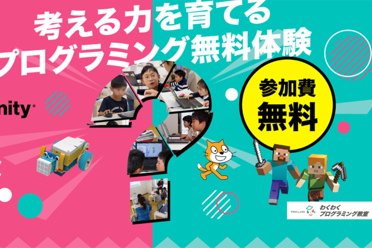 体験教室の申し込みSTEP1のイメージ画像