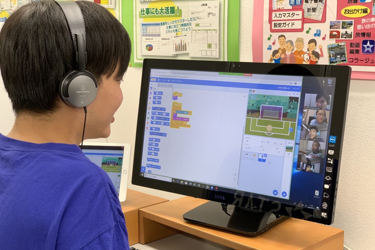 新しい生活様式に対応した新しい形の集合型オンライン学習