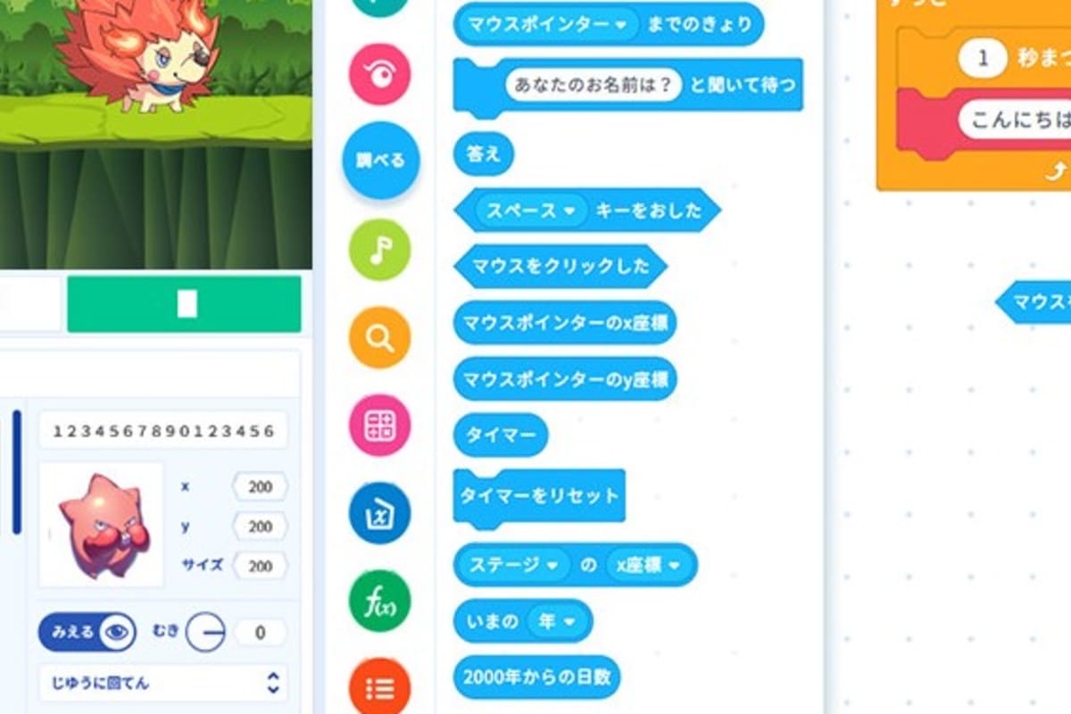 体験教室の申し込みSTEP2のイメージ画像