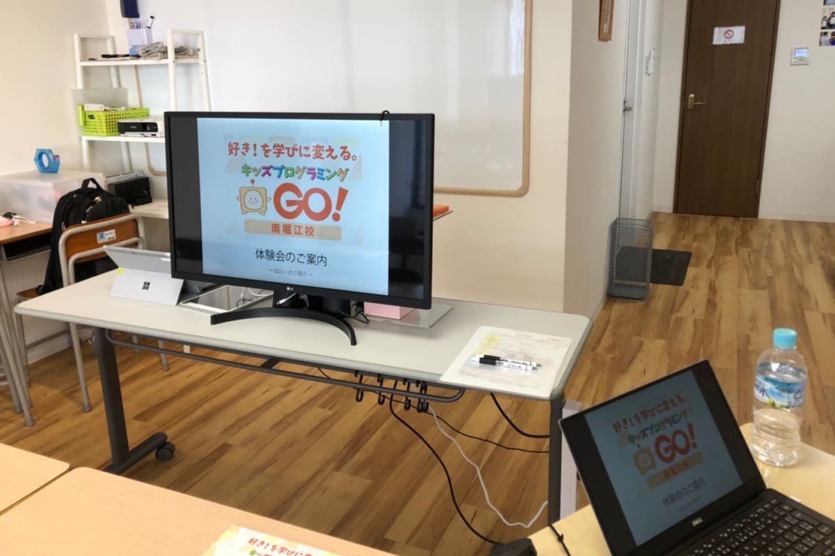 体験教室の申し込みSTEP1のイメージ画像