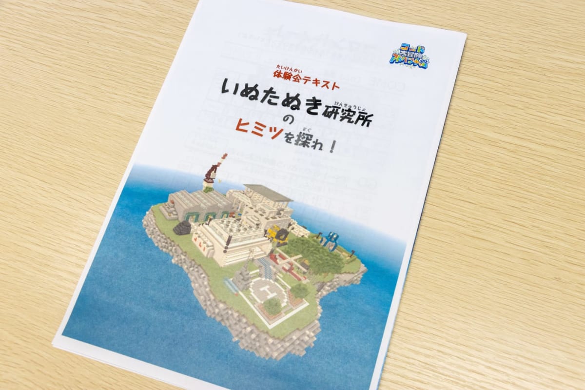 体験教室の申し込みSTEP1のイメージ画像