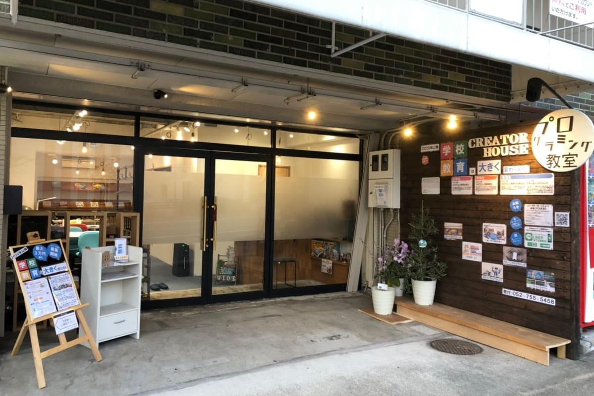 体験教室の申し込みSTEP1のイメージ画像