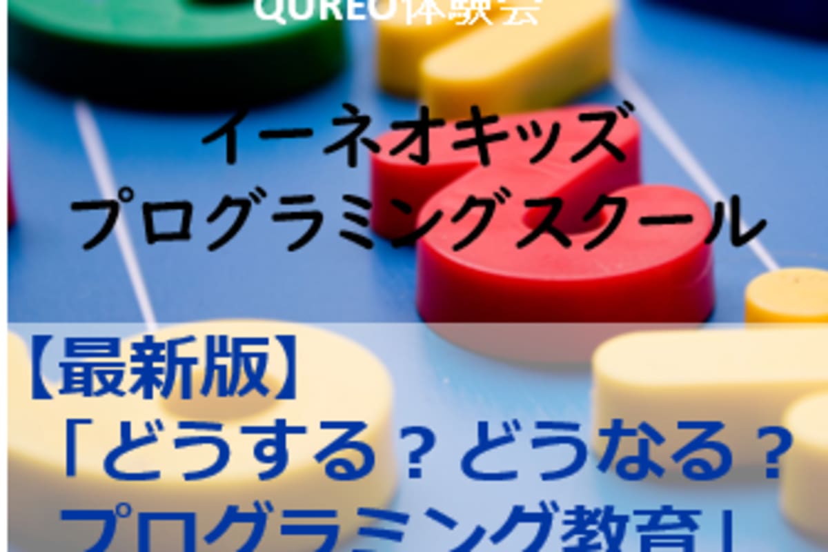 体験教室の申し込みSTEP1のイメージ画像