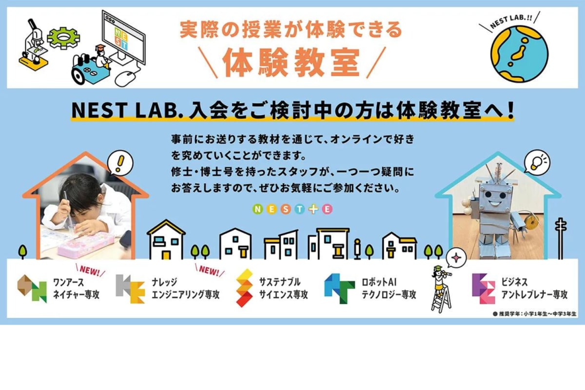 2024年度入会者希望者向けの体験教室を実施しています。