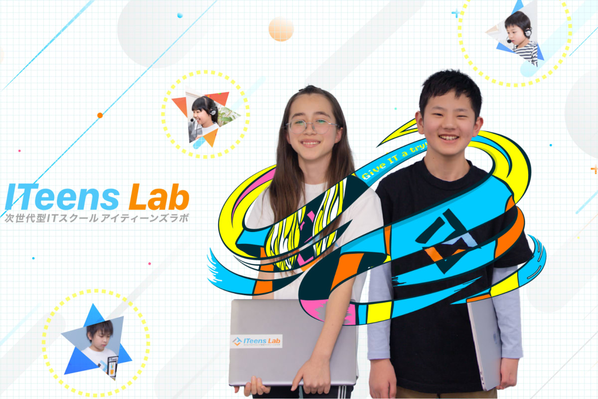 ITeens Labアイキャッチ
