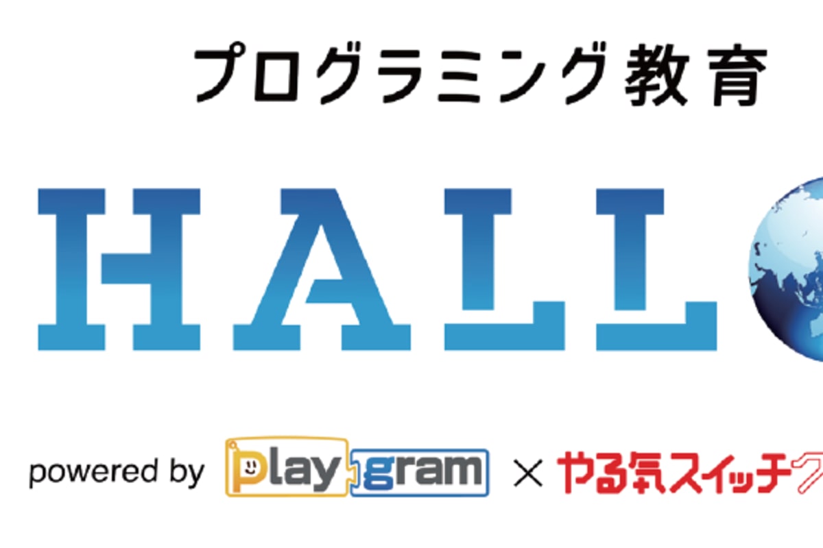 全国各地から受講いただける、子ども向け本格プログラミング教室のオンライン校です！