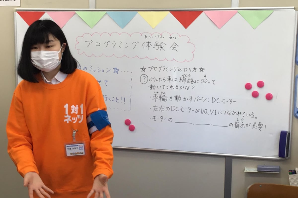 体験教室の申し込みSTEP5のイメージ画像