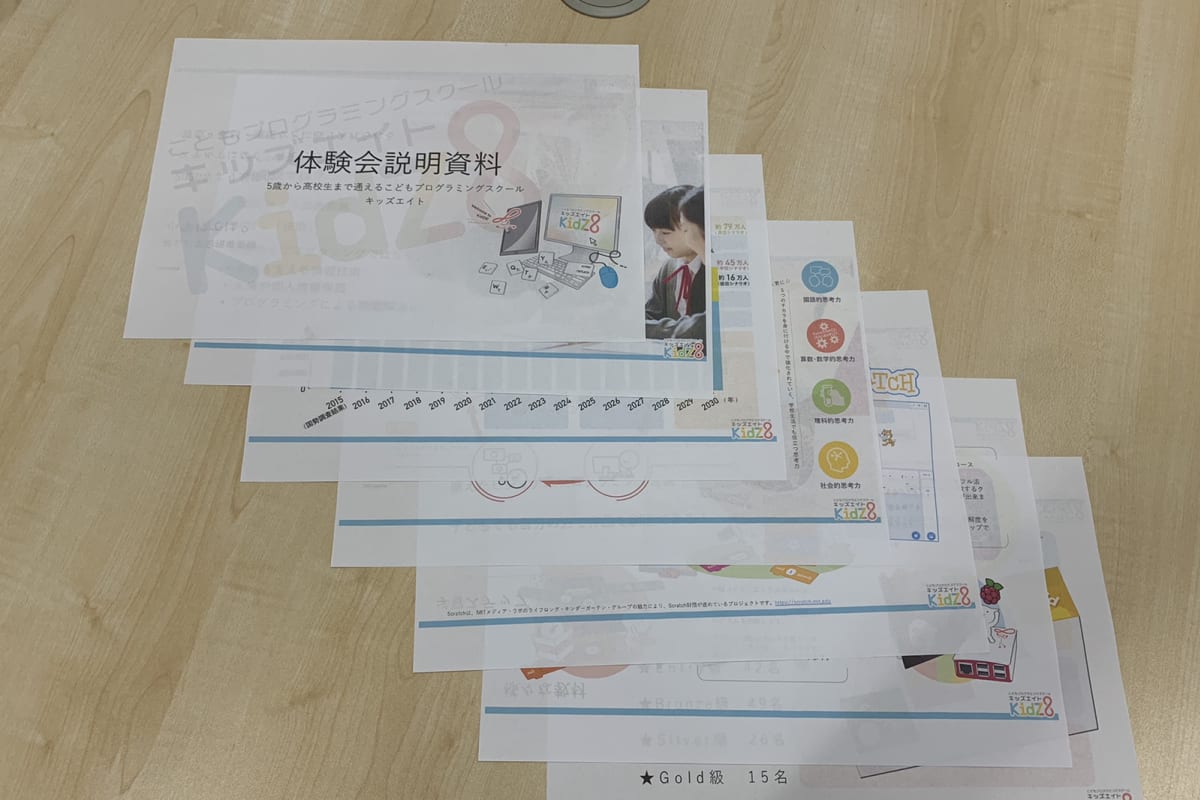 体験教室の申し込みSTEP3のイメージ画像