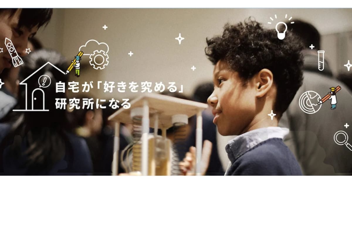 NEST LAB.（ネスト・ラボ）は「好きを究めて知を生み出す」をテーマとした、小中学生のオンライン研究スクールです。