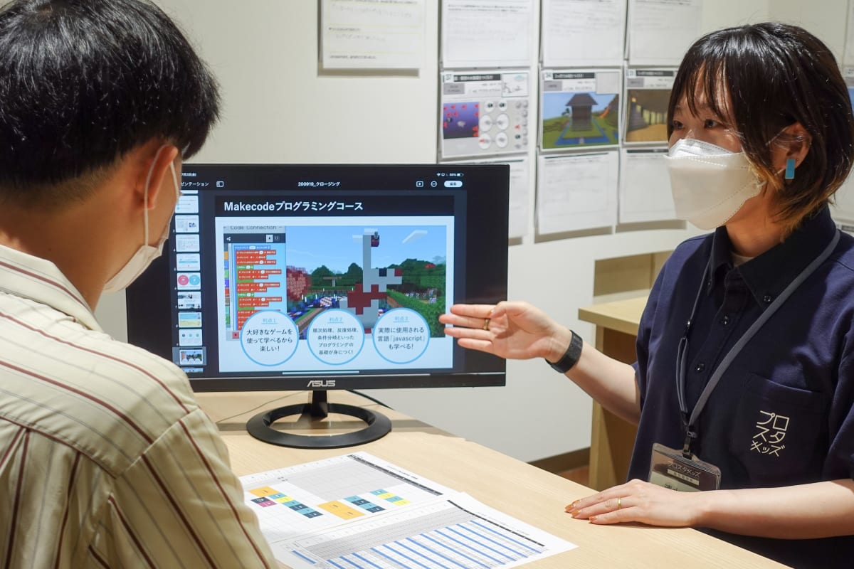 体験教室の申し込みSTEP4のイメージ画像