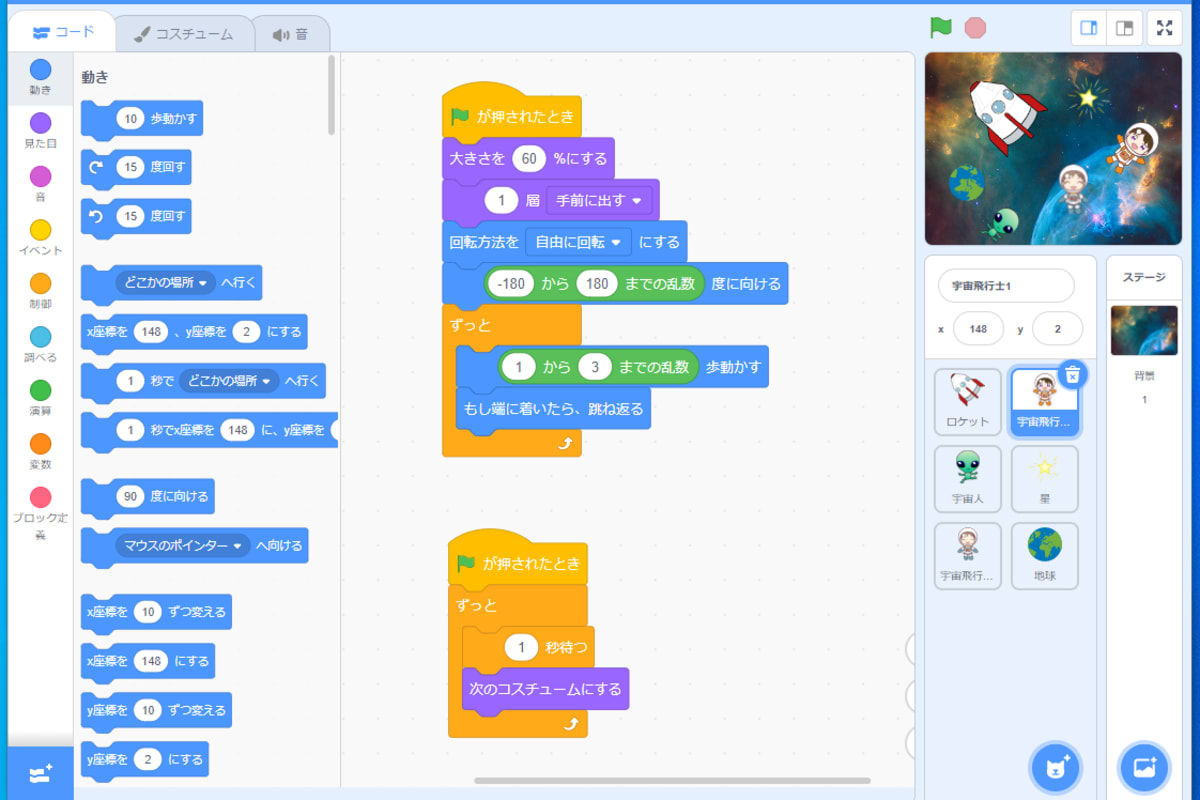 体験教室の申し込みSTEP2のイメージ画像