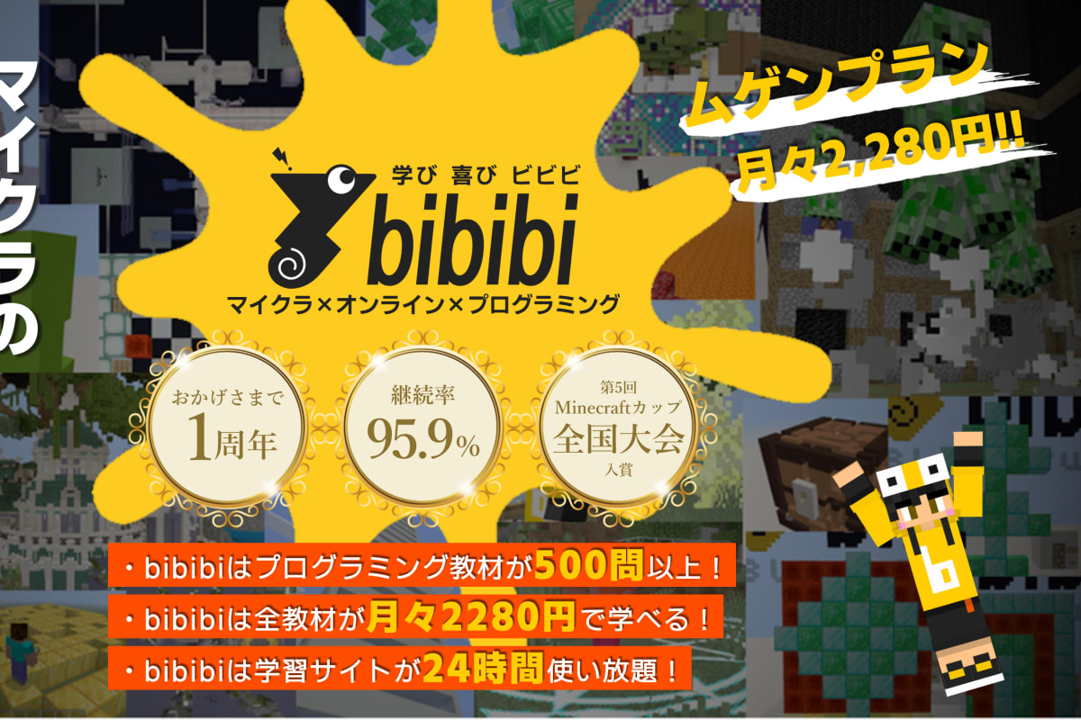 bibbiの紹介