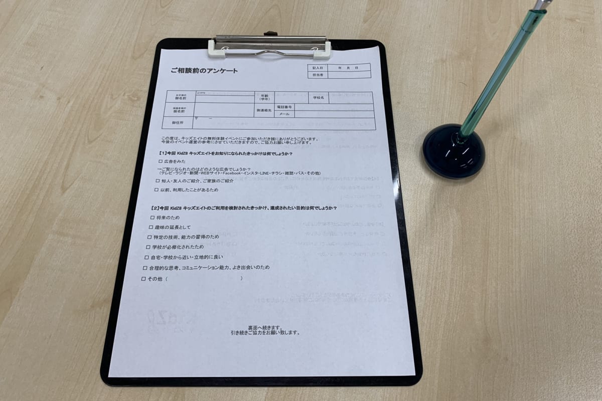 体験教室の申し込みSTEP1のイメージ画像