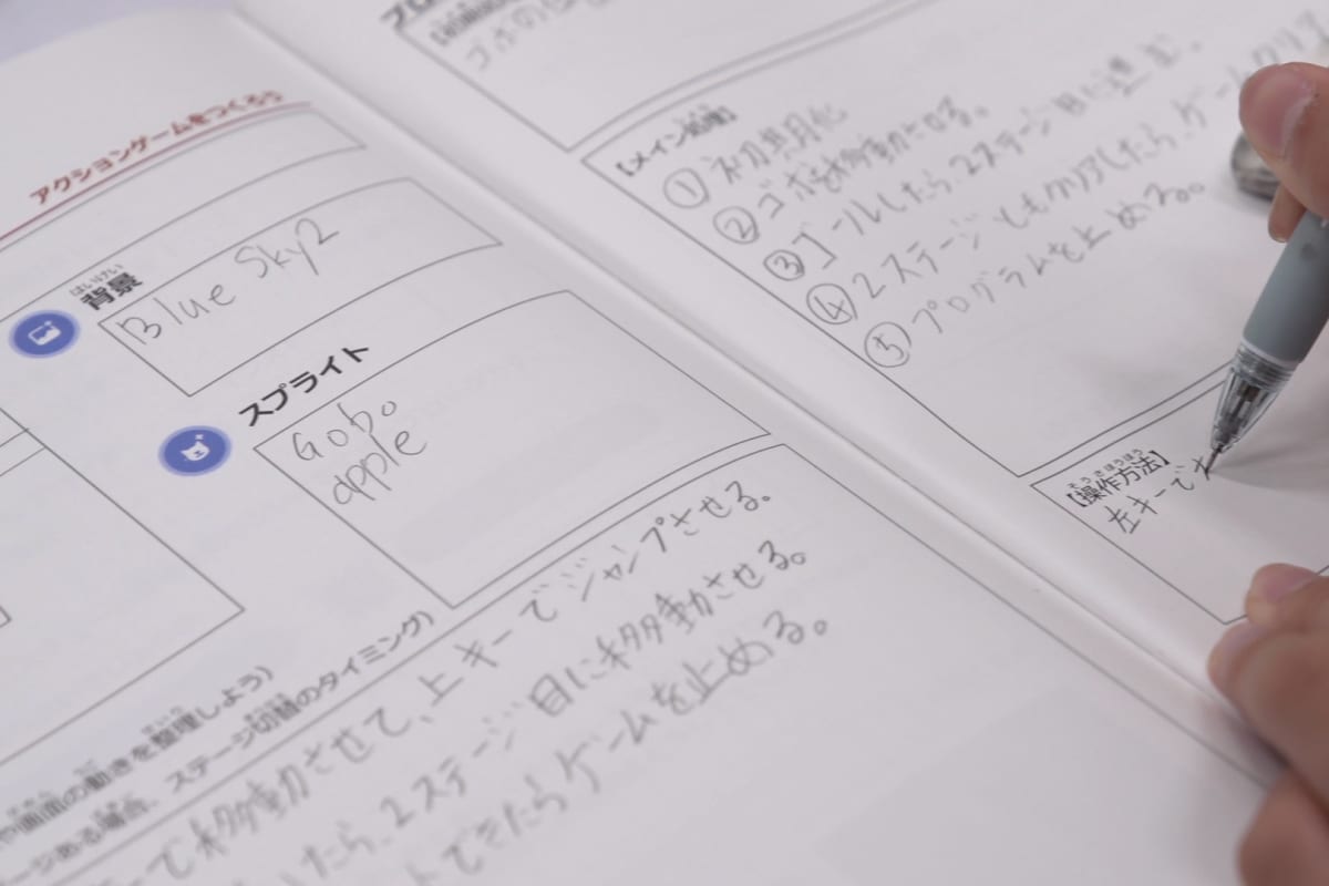 体験教室の申し込みSTEP2のイメージ画像