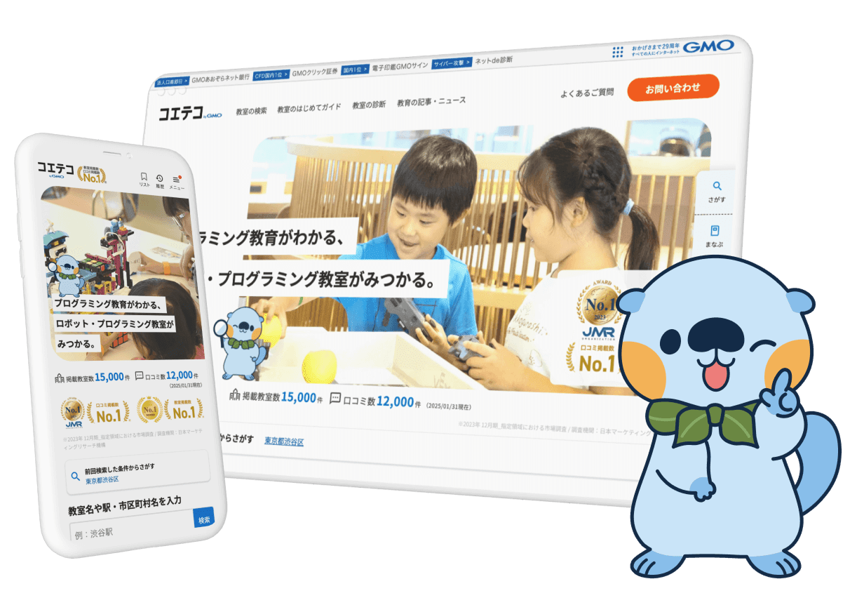 パソコンとスマートフォンのコエテコのサイトの画面