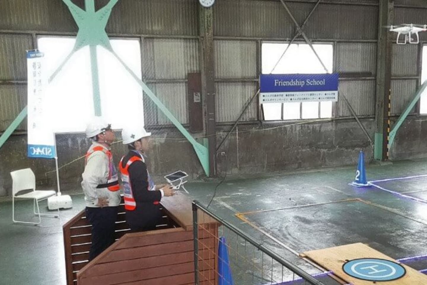 静岡県無人航空機安全教育センター