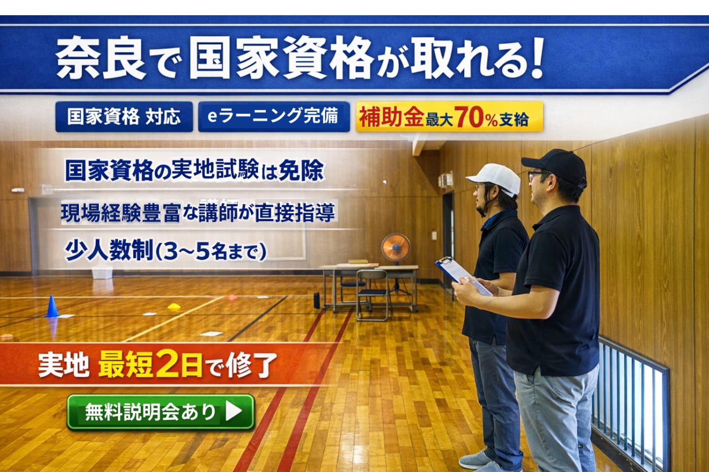 Wellドローンスクール