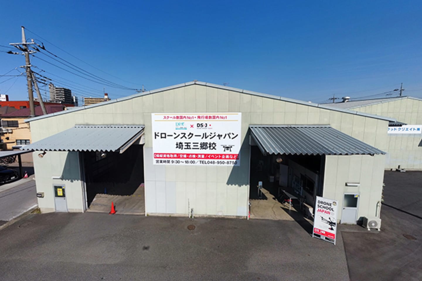 ドローンスクールジャパン埼玉三郷校