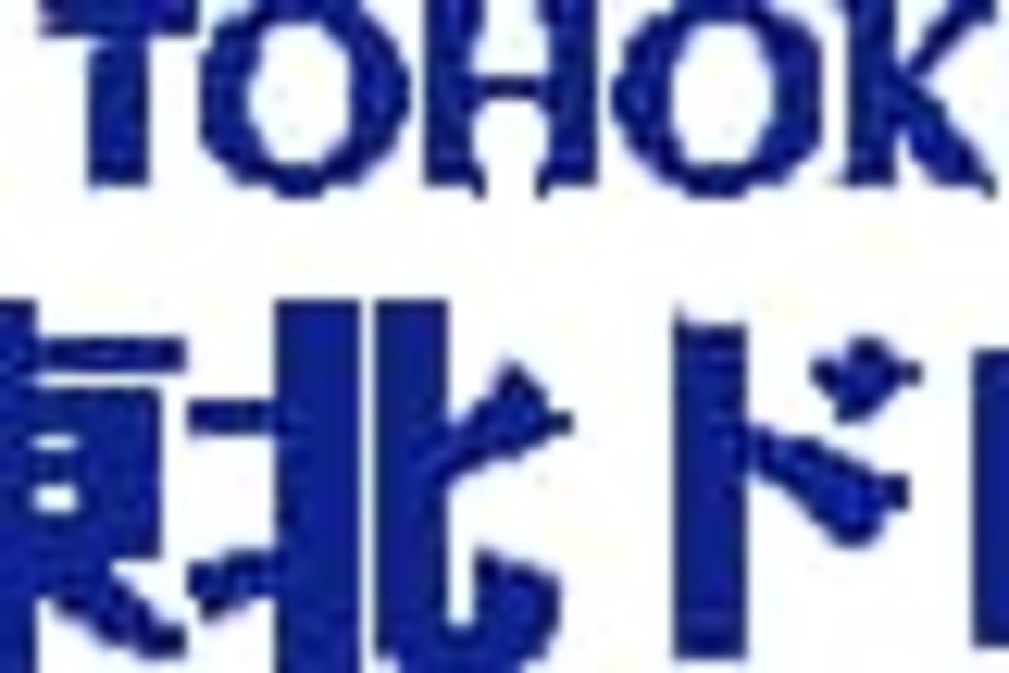 東北ドローンスクール 山形校