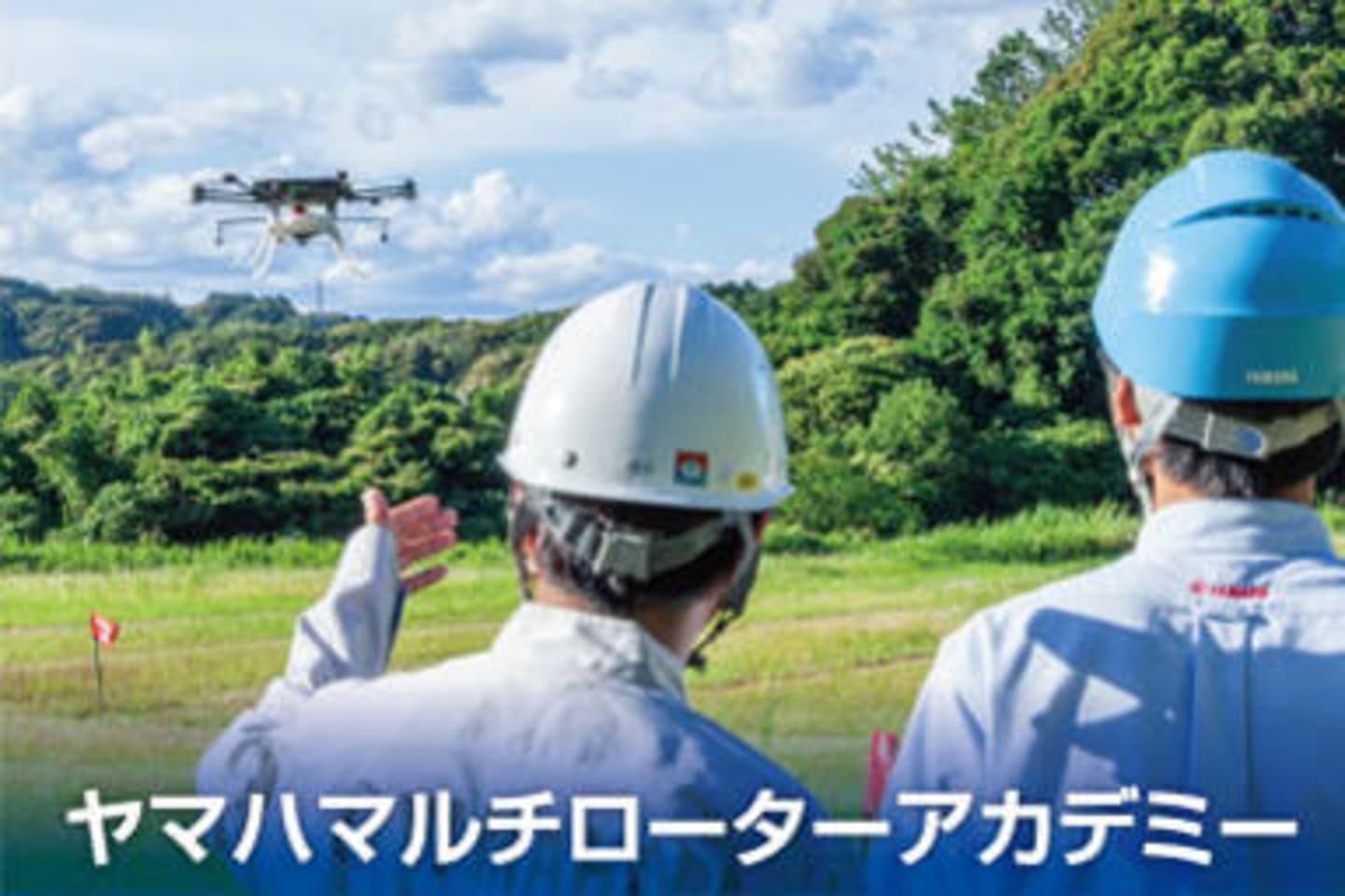 スカイテックアカデミーヤマハ 本校