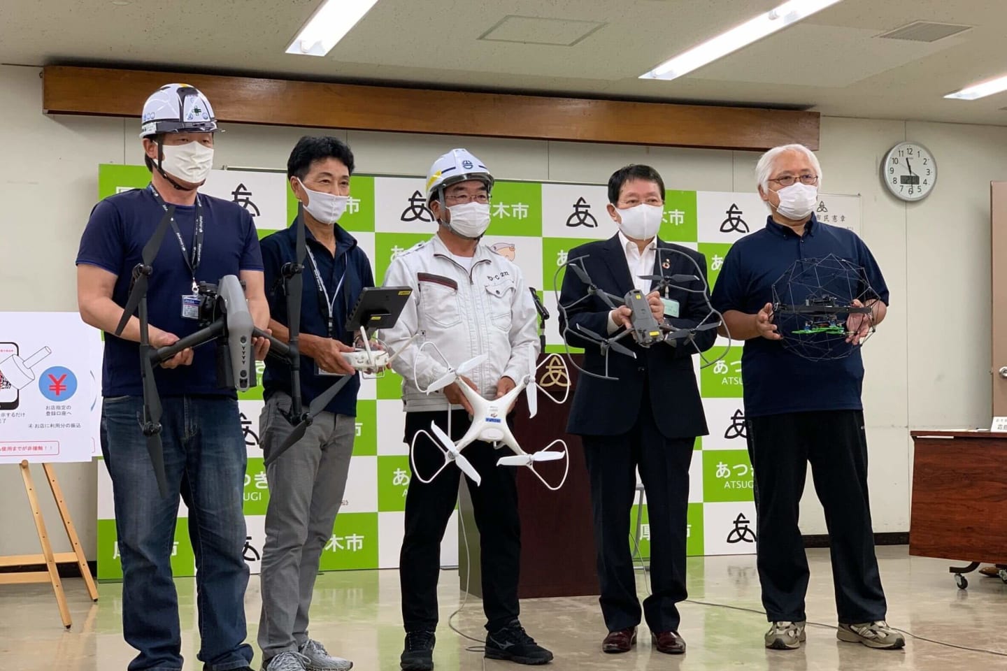 厚木ドローンスクール