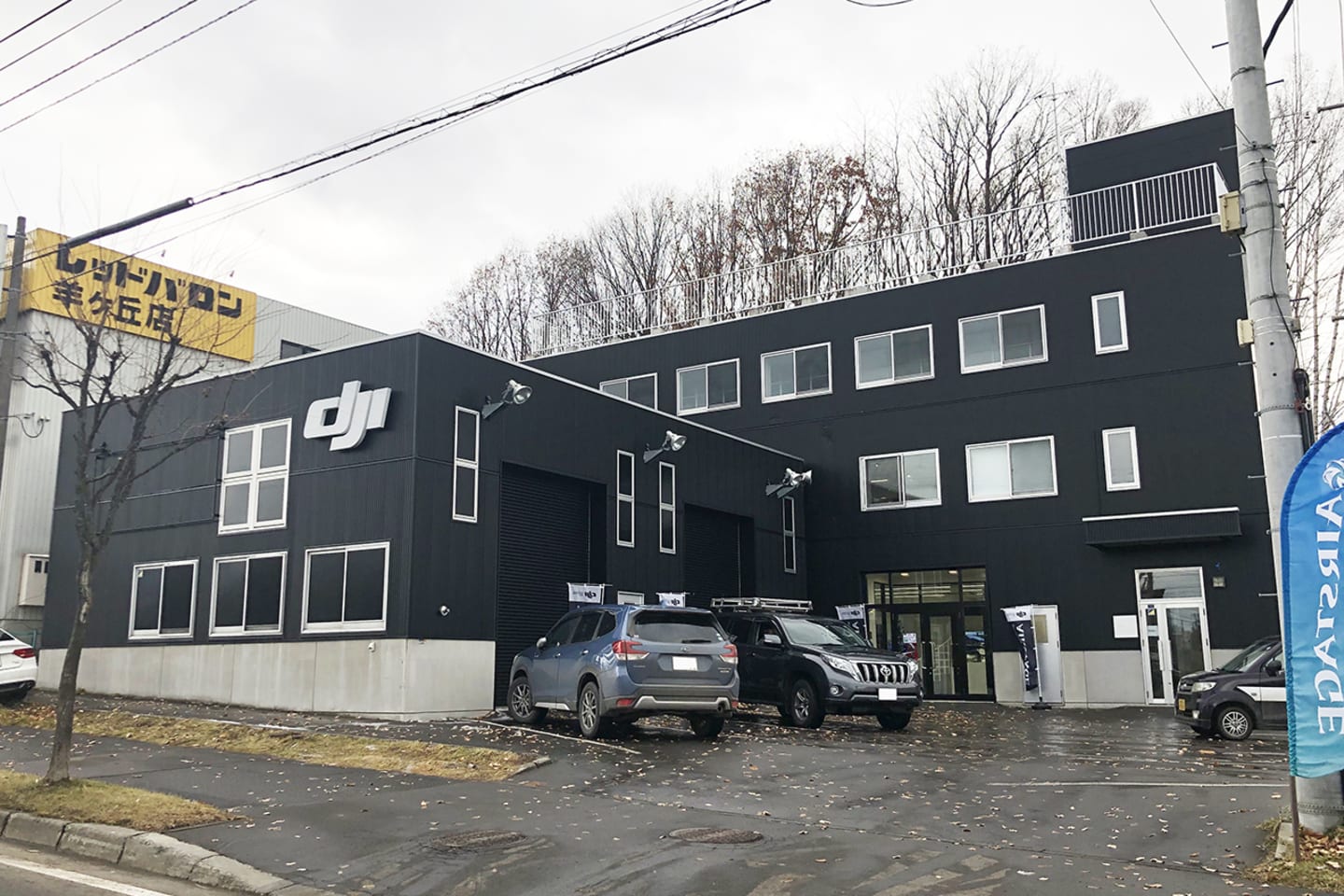 JDA北海道支部ドローンフィールド1／AIRSTAGE 札幌