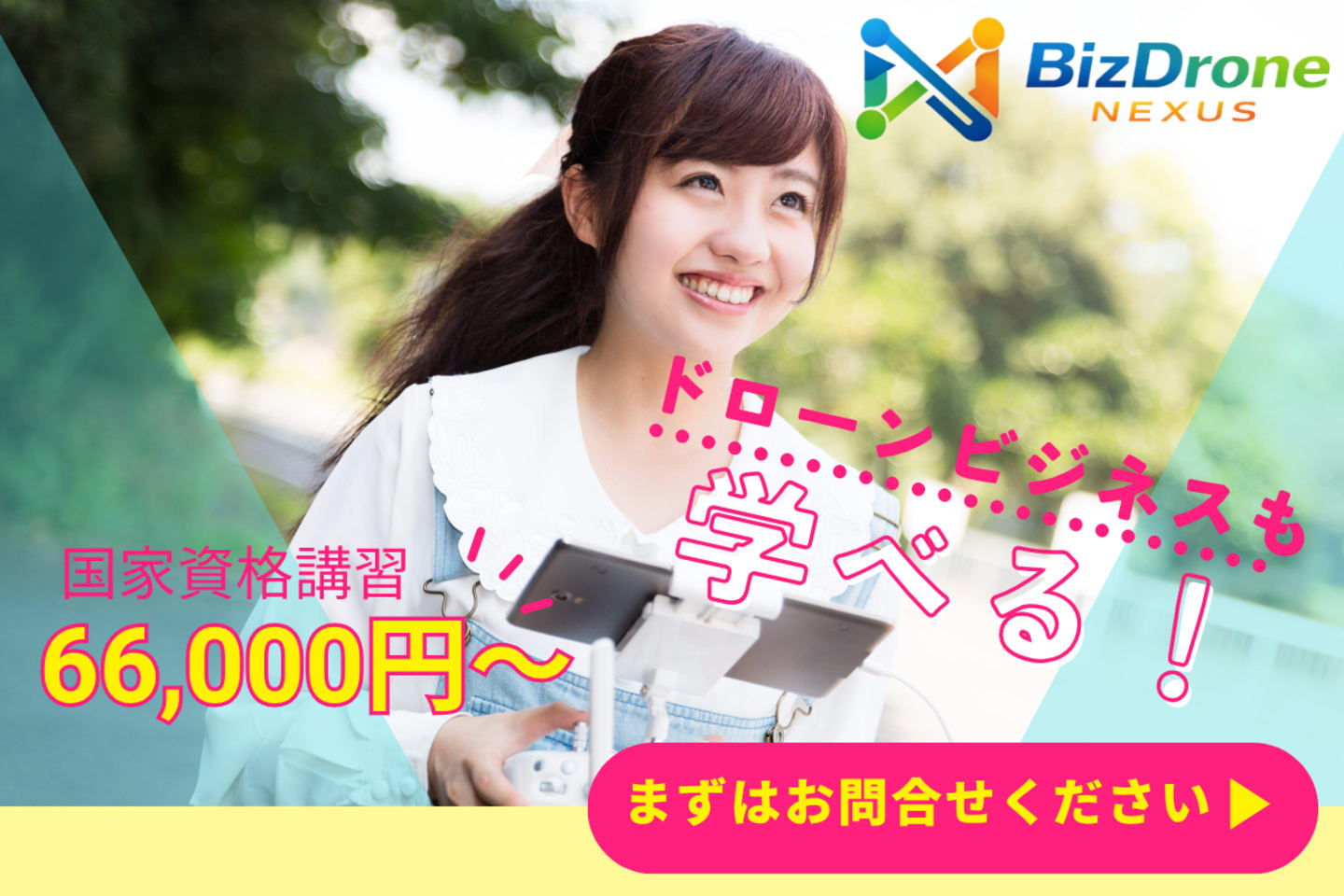BizDrone Nexus