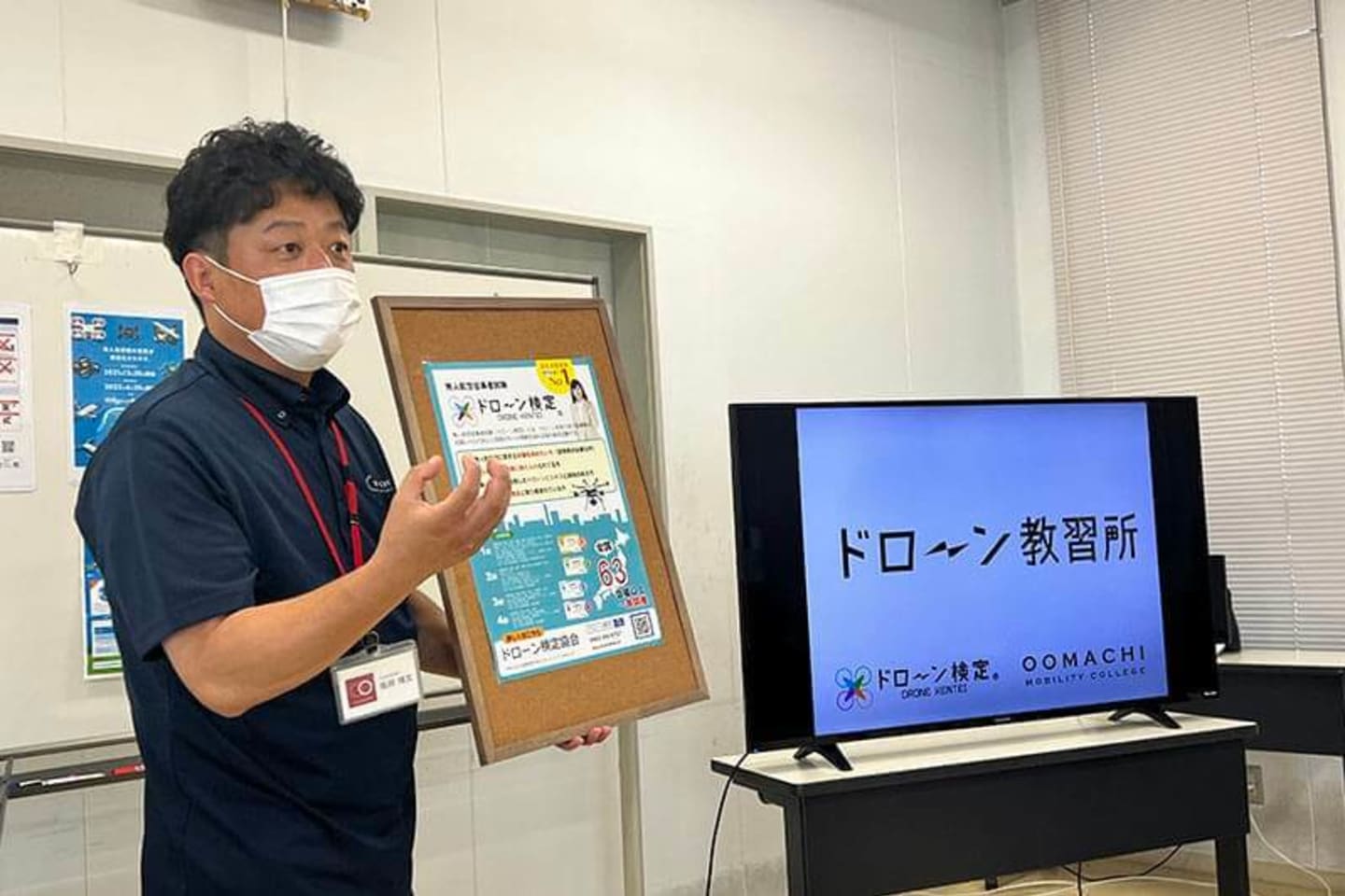 ドローン教習所 佐賀鍋島校