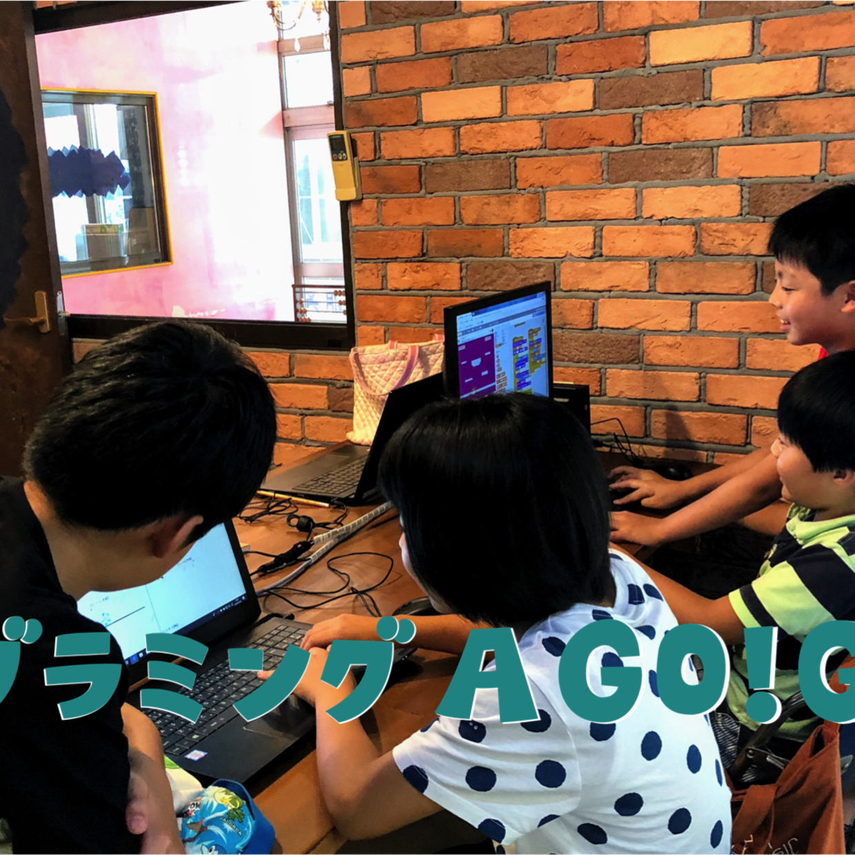 コエテコスクールTOP