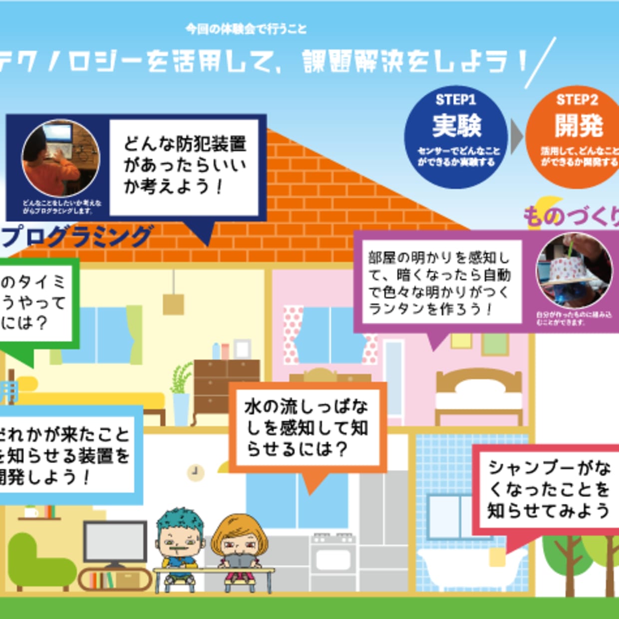 スクーミーイベントイメージ