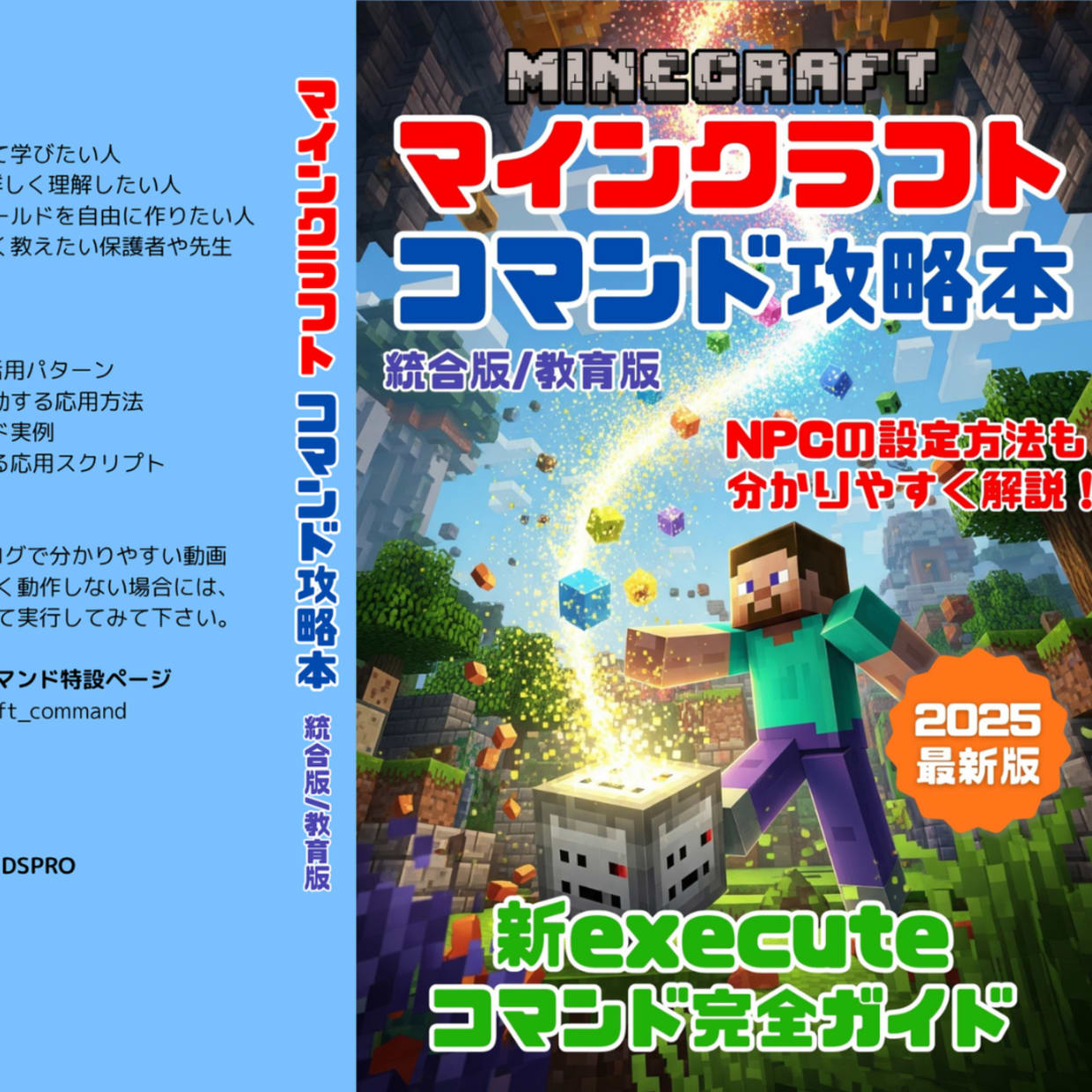 栗木先生と岡田先生の著書　※Amazonで販売中です！