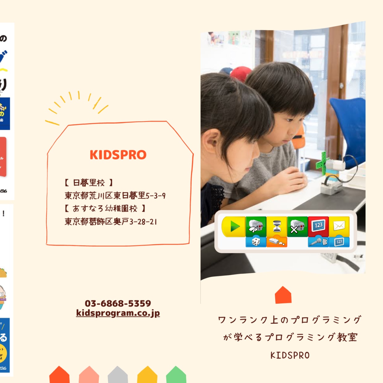 パンフレット2021-1