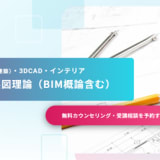 Winスクールのコース一覧 | プログラミングスクール | コエテコ