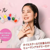 ヒューマンアカデミー ネイリスト講座 天王寺校の口コミ・評判・料金
