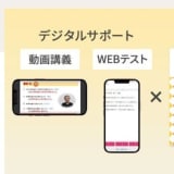 ユーキャン　ITパスポート講座 ユーキャンのITパスポート資格取得講座｜教材・テキスト
