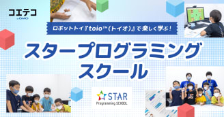 スタープログラミングスクール亀有校 初心者も安心の低学年向け講座