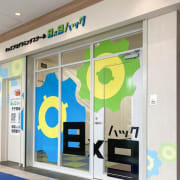 テテ名谷校　外観