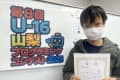 【コンテスト2025】U-16山梨プログラミングコンテスト2025　競技部門３位を受賞しました！