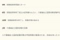 実務者研修受講のスケジュール例