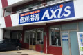 個別指導Axis糸満照屋校です。