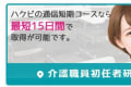 コースの例
