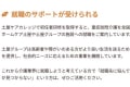 就職のサポートも受けられる