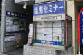 相模原